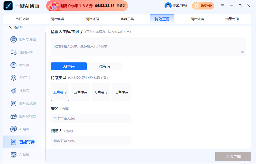 圖片變ai繪畫_繪畫轉換成照片_照片變繪畫