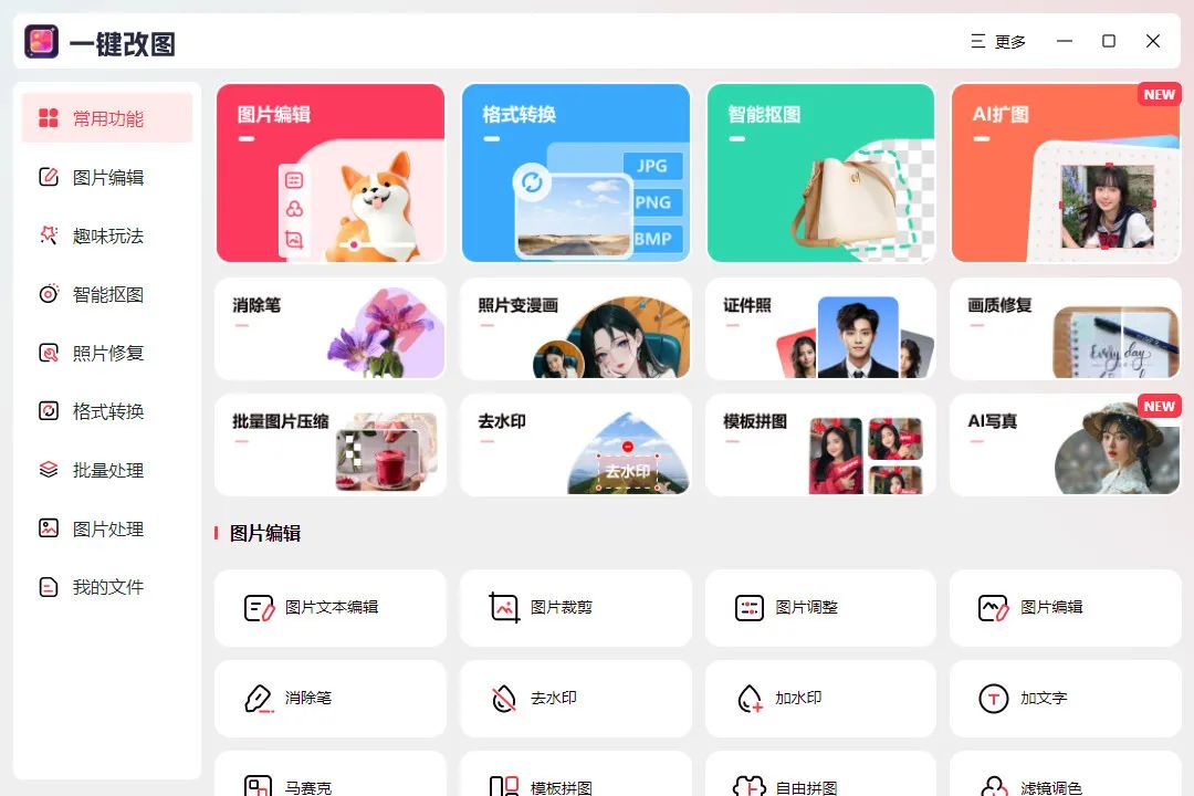 ai怎么讓圖片動起來_讓動圖更清晰_動圖怎么變照片