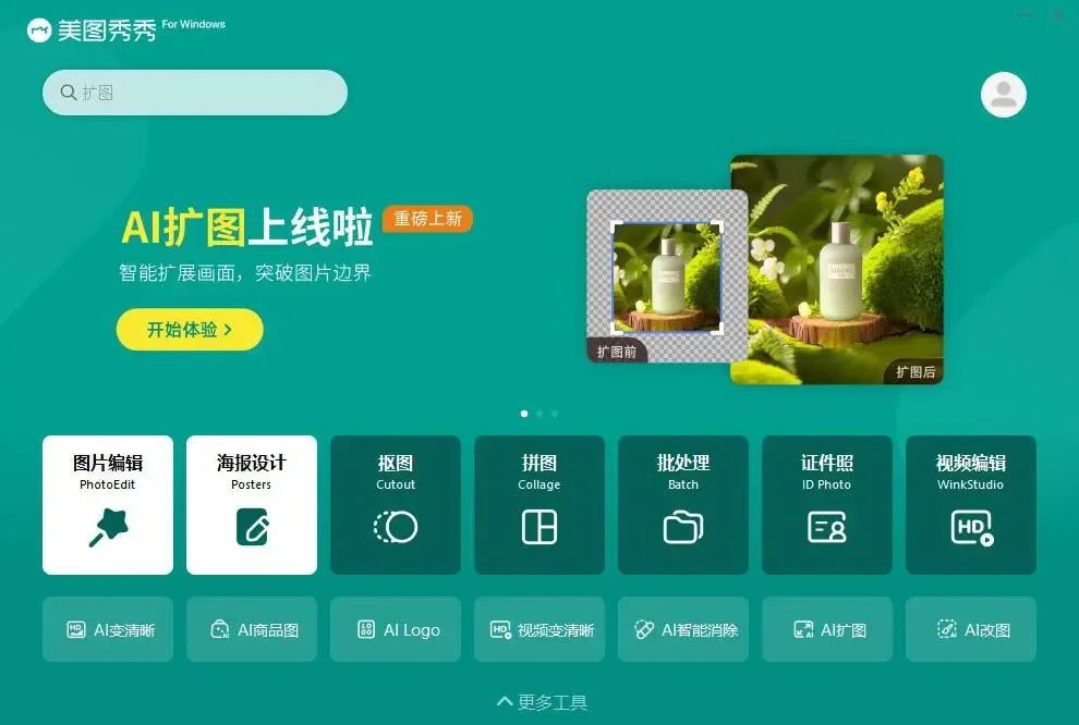 動圖怎么變照片_讓動圖更清晰_ai怎么讓圖片動起來