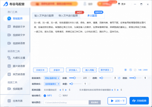 快收藏！這3款文字轉語音免費版工具，爆款短視頻配音必備 ！