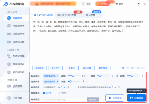 視頻配音短軟件推薦_短視頻配音軟件_短視頻配音的軟件