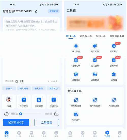 短視頻配音軟件_短視頻配音的軟件_視頻配音短軟件推薦