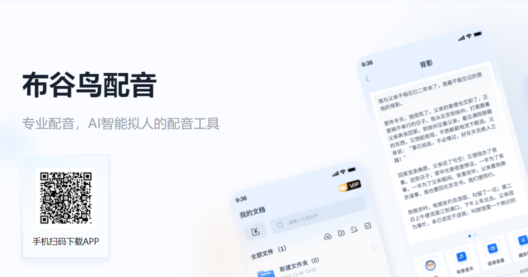 視頻配音短軟件推薦_短視頻配音軟件_短視頻配音的軟件