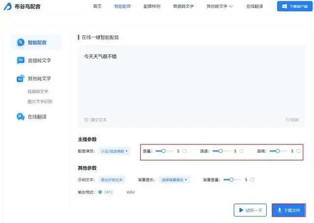 視頻配音短軟件推薦_短視頻配音的軟件_短視頻配音軟件