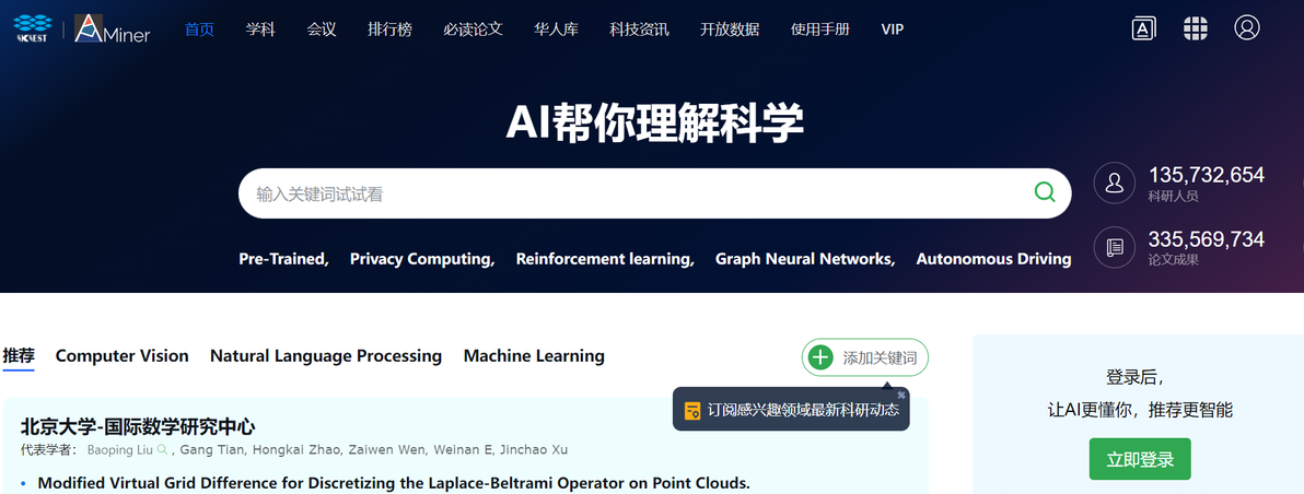 ai小論文_論文小標題_論文小結