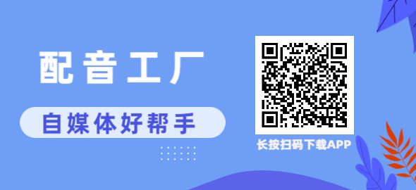 好用的配音軟件_配音軟件哪種好_配音軟件最好的