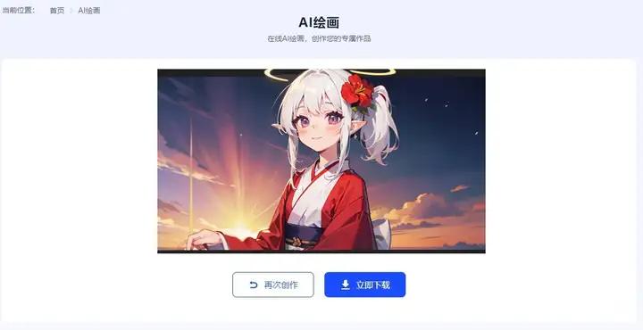 免費(fèi)ai繪畫網(wǎng)頁_繪畫網(wǎng)站推薦_繪畫網(wǎng)站有哪些