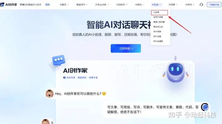 免費(fèi)ai繪畫網(wǎng)頁_繪畫網(wǎng)站推薦_繪畫網(wǎng)站有哪些