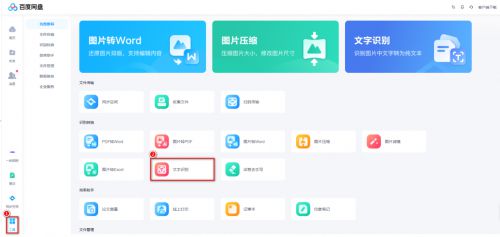 ai怎么把圖片文字轉為文字_文字轉圖片怎么轉_文字轉圖文