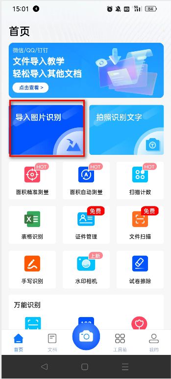 ai怎么把圖片文字轉為文字_文字轉圖文_文字轉圖片怎么轉
