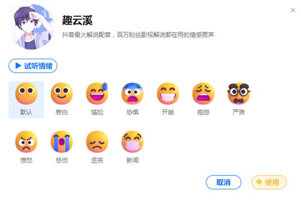 文字轉語音最佳方式，今年影視解說在用音頻配音平臺