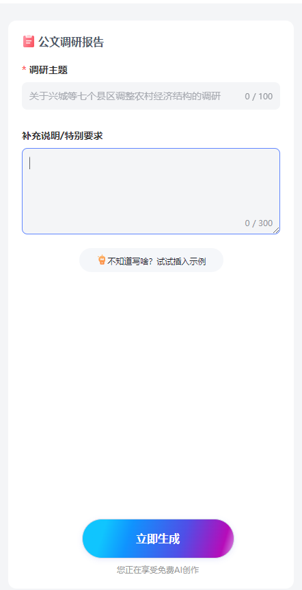 文案改寫免費神器_文案改寫免費軟件下載_ai改寫文案免費
