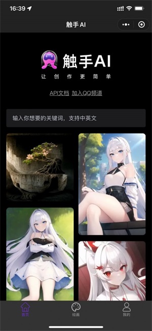 畫手艾鴨_ai畫的手_畫手艾舍爾