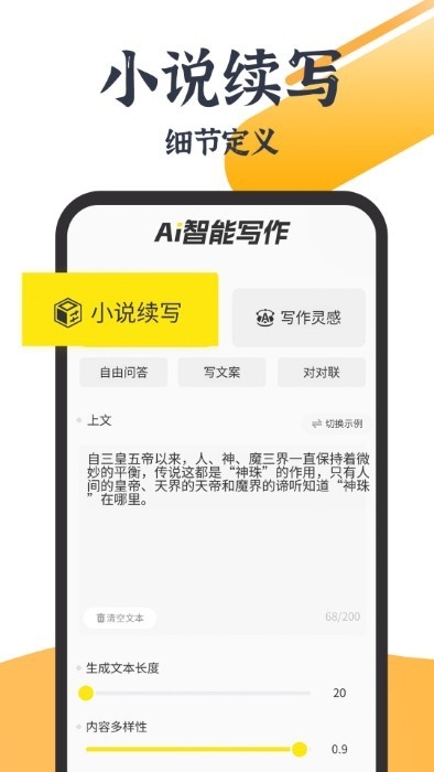 描寫生成器_圖像描述生成_文字描述ai生成圖片免費軟件
