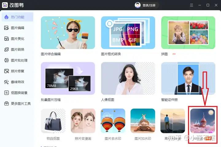 繪圖Ai軟件_ai怎么繪圖_以圖繪圖ai