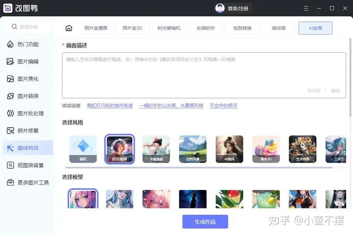 以圖繪圖ai_繪圖Ai軟件_ai怎么繪圖