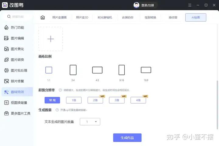 以圖繪圖ai_繪圖Ai軟件_ai怎么繪圖