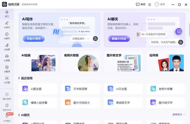 以圖繪圖ai_繪圖Ai軟件_ai怎么繪圖
