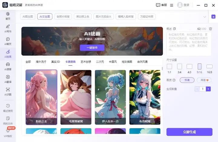 以圖繪圖ai_ai怎么繪圖_繪圖Ai軟件