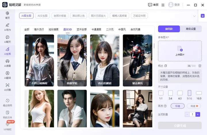 繪圖Ai軟件_以圖繪圖ai_ai怎么繪圖