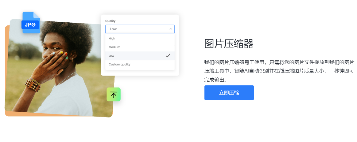ai圖片壓縮_壓縮圖片app破解版_壓縮圖片api