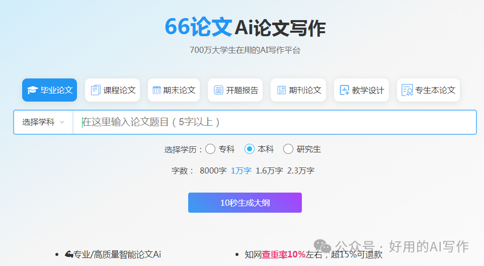 68媒ai寫作_自媒體ai寫作軟件_ai智能寫作