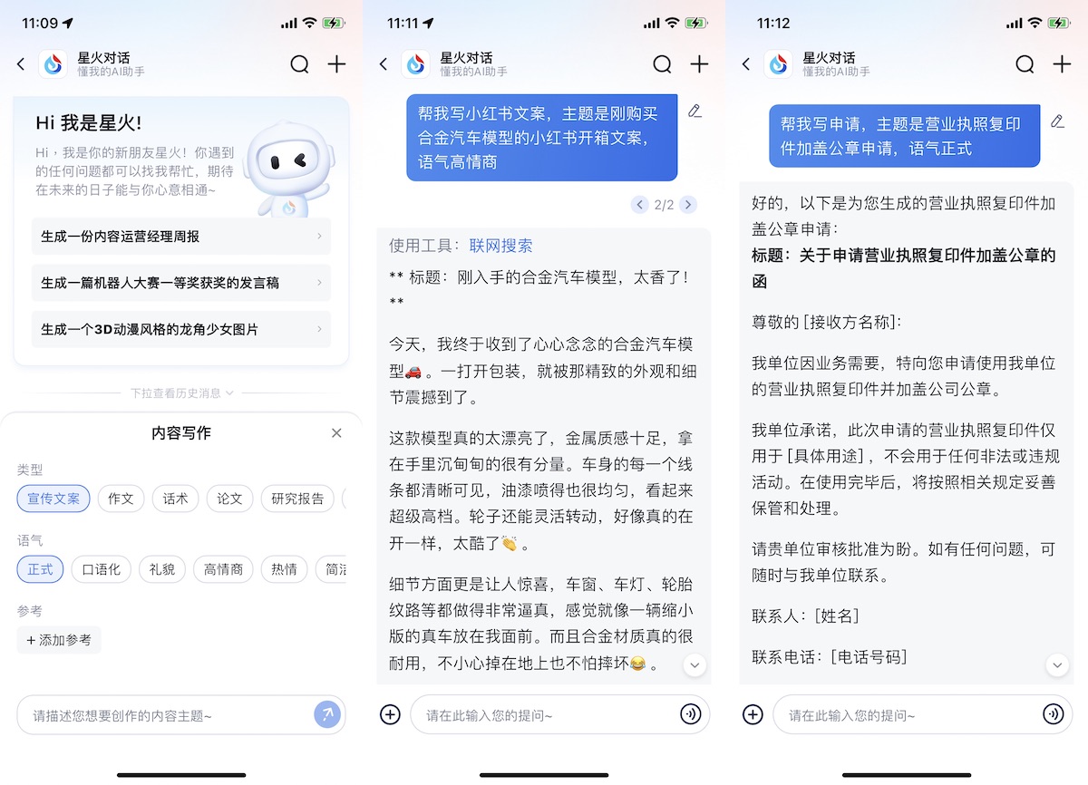 快搜ai寫作助手_搜手助手_搜狗ai寫作助手下載