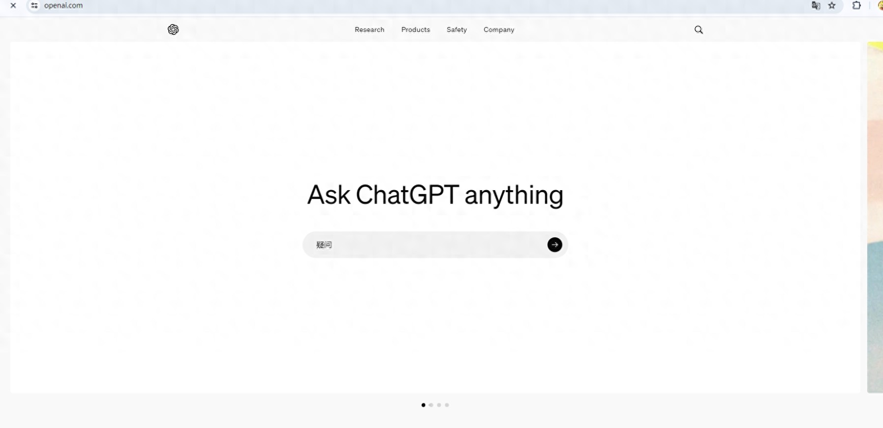 ChatGPT開放，無需登錄注冊直接使用