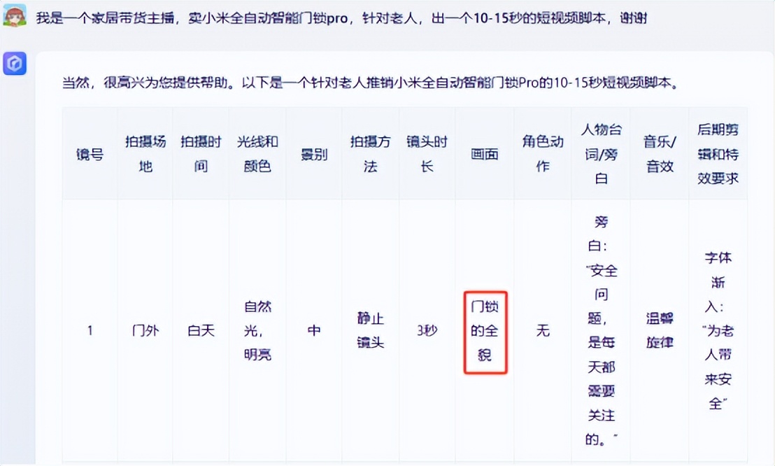 自動(dòng)寫腳本軟件_ai智能寫腳本_ai腳本怎么寫