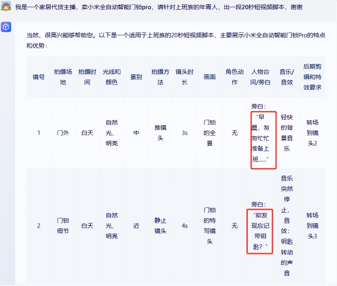 自動(dòng)寫腳本軟件_ai智能寫腳本_ai腳本怎么寫