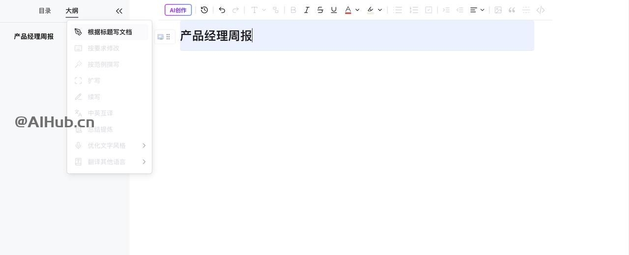 ai內(nèi)容擴(kuò)寫_內(nèi)容擴(kuò)寫網(wǎng)站_內(nèi)容擴(kuò)寫軟件