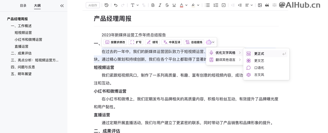 ai內(nèi)容擴(kuò)寫_內(nèi)容擴(kuò)寫網(wǎng)站_內(nèi)容擴(kuò)寫軟件