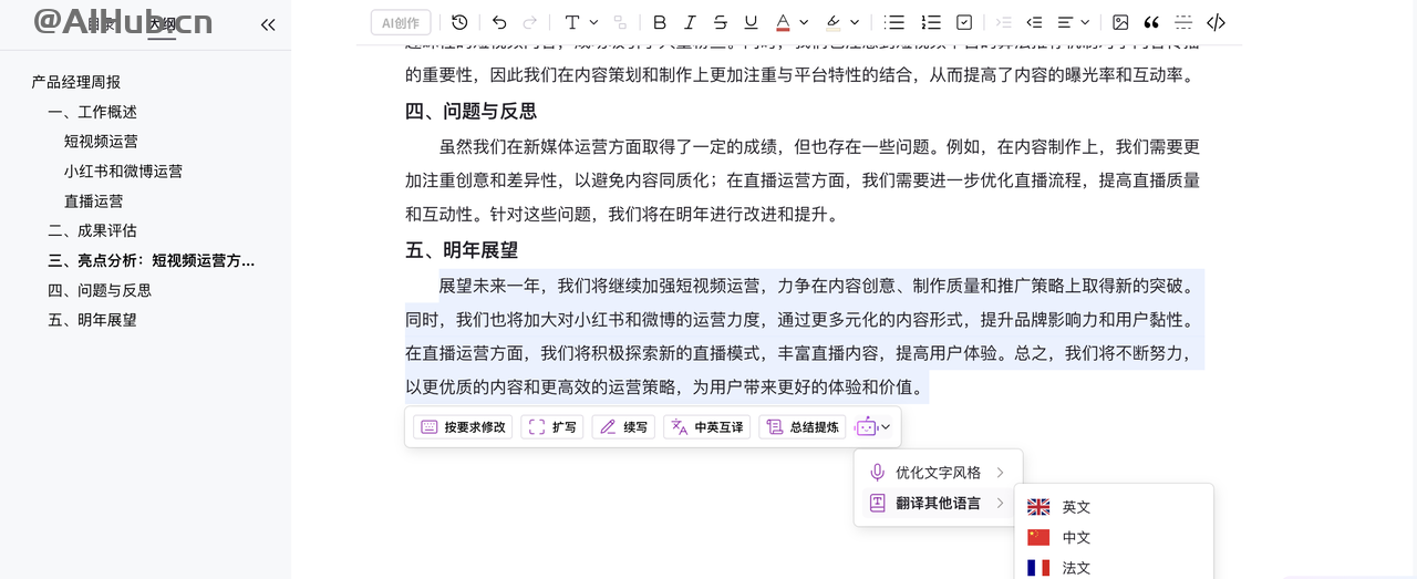 內(nèi)容擴(kuò)寫網(wǎng)站_內(nèi)容擴(kuò)寫軟件_ai內(nèi)容擴(kuò)寫