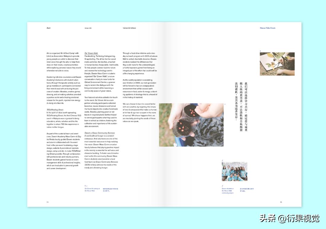 【廣告設計】不可錯過的畫冊排版技巧，設計師都在用！