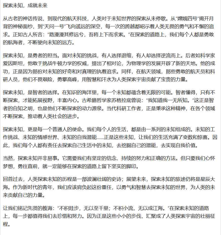 ai寫作散文_散文寫作思路_散文寫作奮斗作文開頭