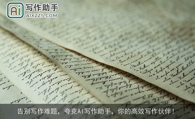 ai伙伴寫作_伙伴寫作訪_伙伴寫作背景