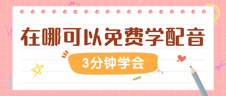 配音三人英語翻譯_三人英語配音_三人配音素材英語